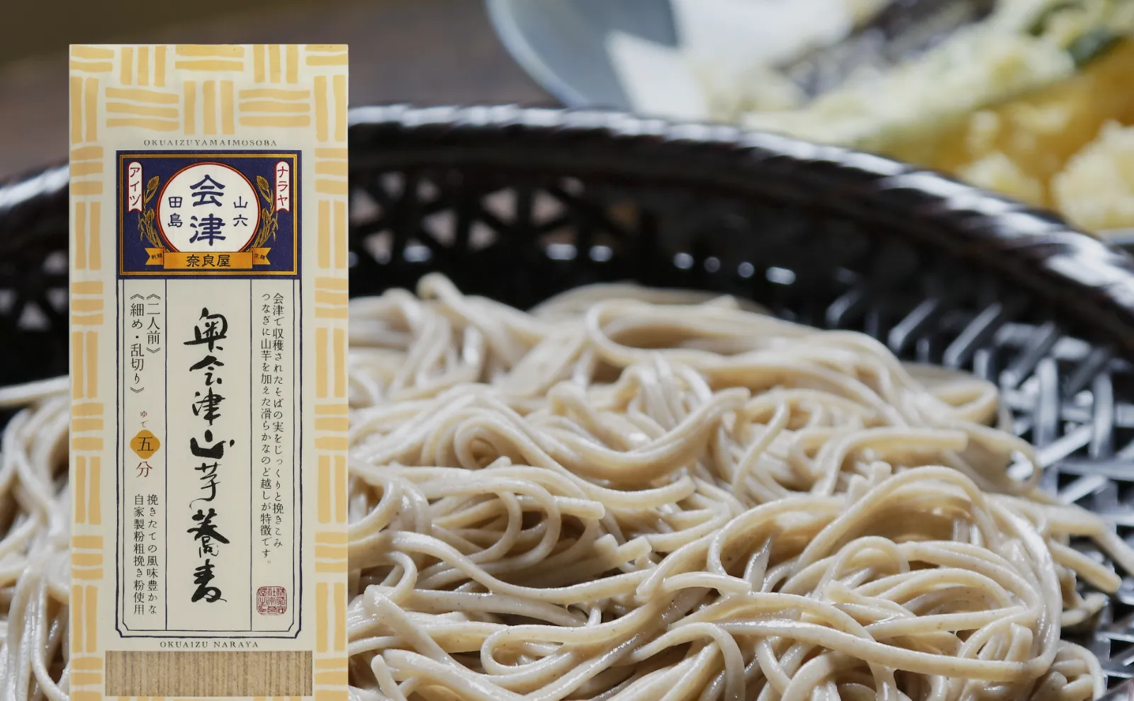 OKUAIZU YAMAIMO SOBA